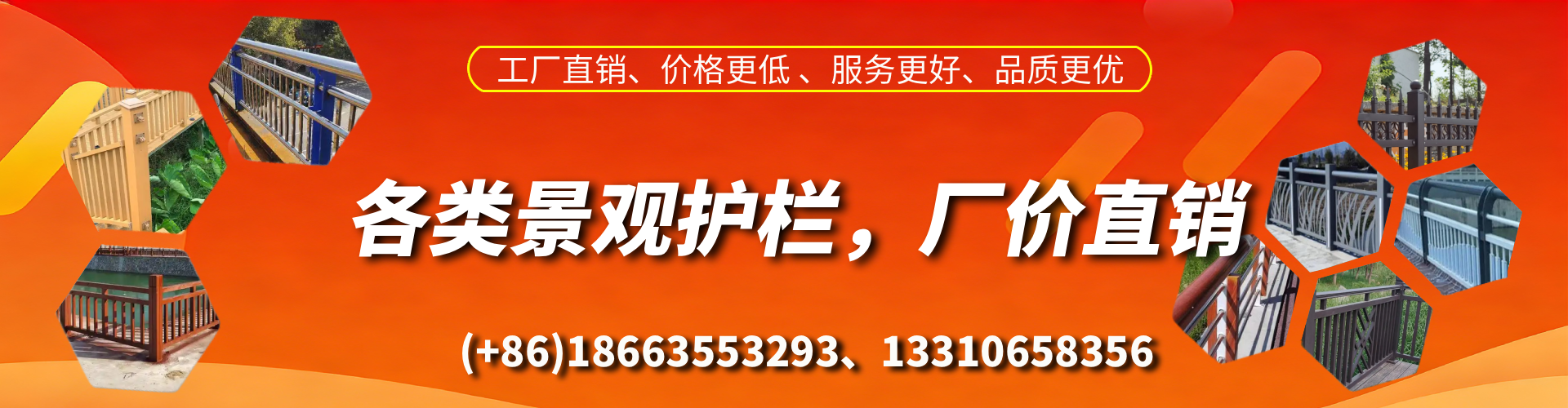 石嘴山景观护栏生产厂家